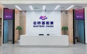 讓青春不留遺憾！名師薈教育為你重筑理想之夢